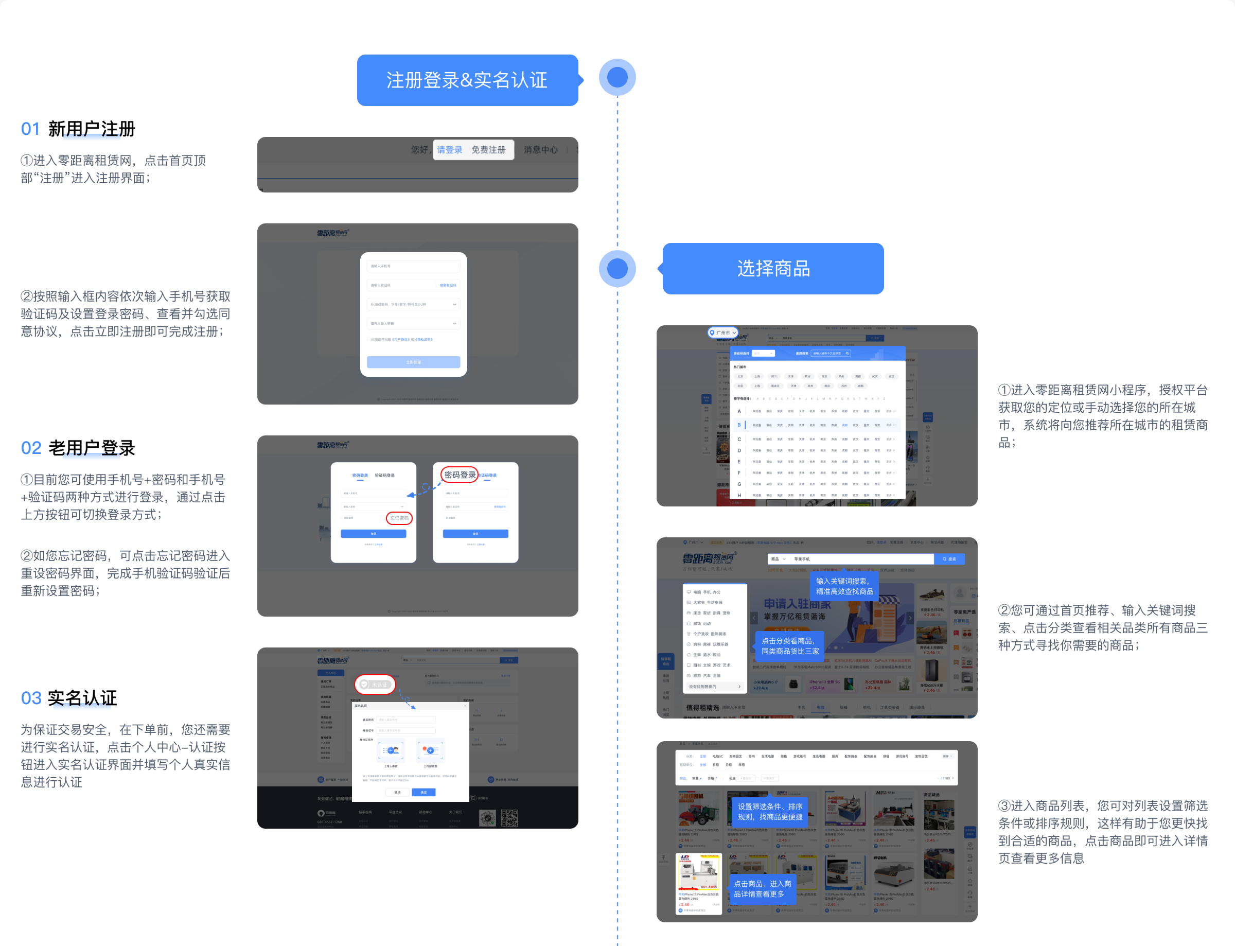 登录注册指引